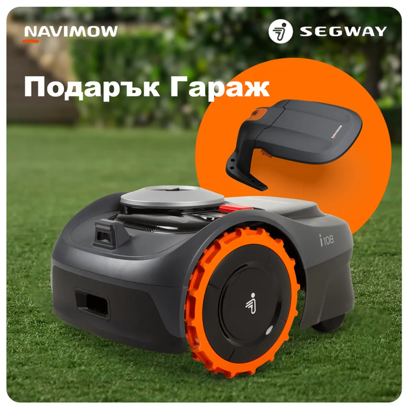 Смарт безкабелна косачка робот SEGWAY NAVIMOW I108E AWD 4G + гараж за до 800 кв.м., AI навигация, GPS, камера, IP66 (BT, Wi-Fi, Alexa, Google)